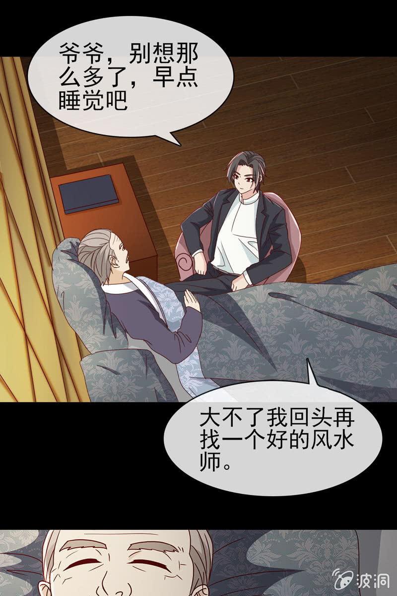 总裁大人的甜蜜小女巫韩漫全集-第8话 偏偏要找她？无删减无遮挡章节图片 