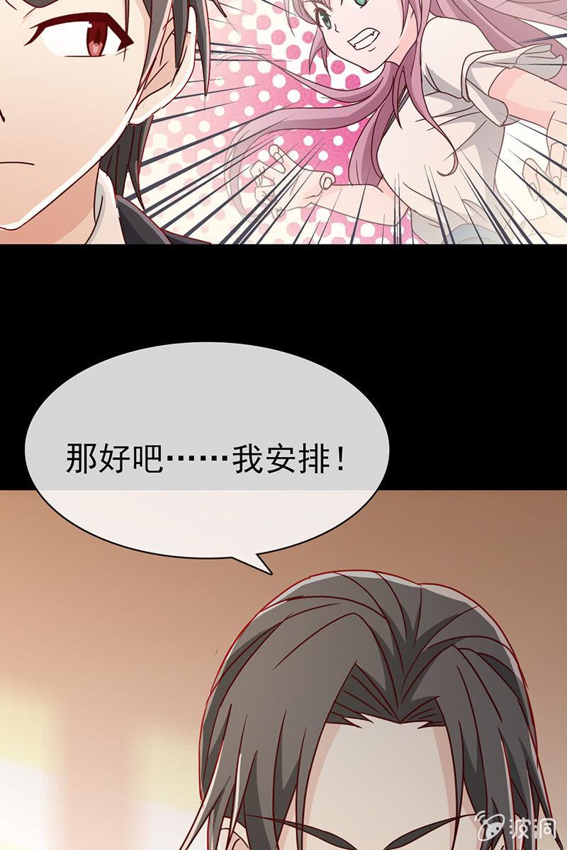 总裁大人的甜蜜小女巫韩漫全集-第8话 偏偏要找她？无删减无遮挡章节图片 