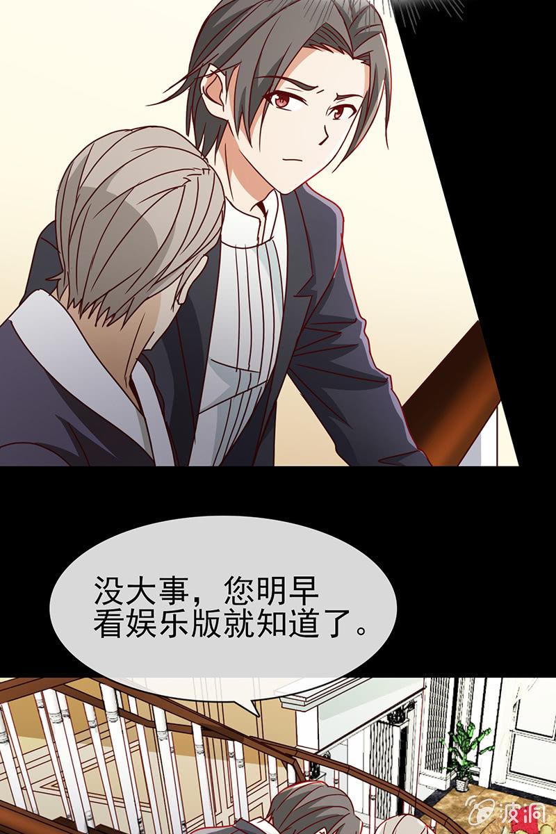 总裁大人的甜蜜小女巫韩漫全集-第8话 偏偏要找她？无删减无遮挡章节图片 