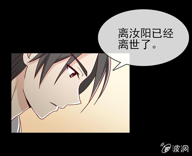 总裁大人的甜蜜小女巫韩漫全集-第8话 偏偏要找她？无删减无遮挡章节图片 