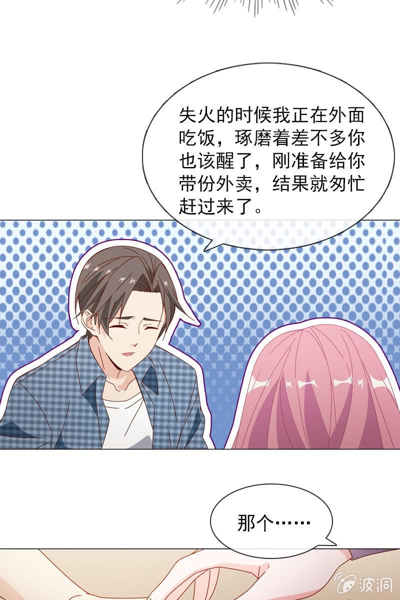 总裁大人的甜蜜小女巫韩漫全集-我不会再走了无删减无遮挡章节图片 