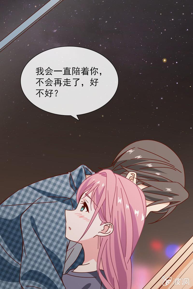 总裁大人的甜蜜小女巫韩漫全集-我不会再走了无删减无遮挡章节图片 