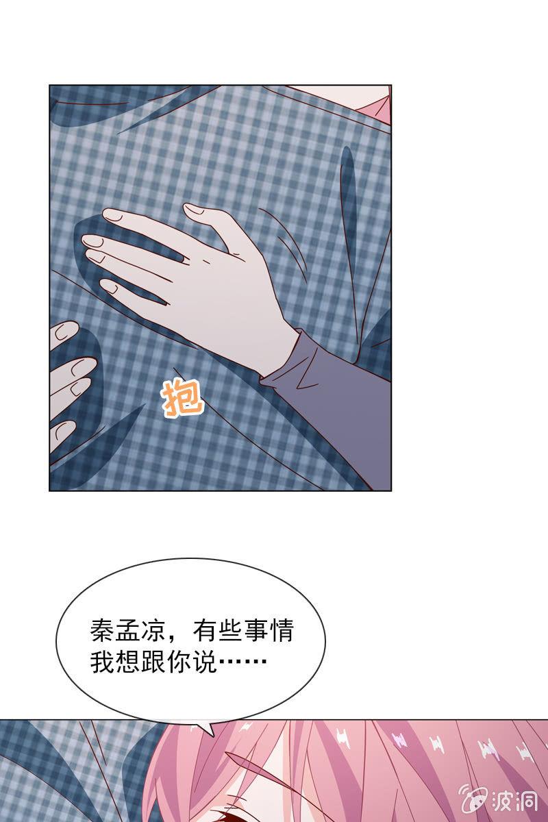 总裁大人的甜蜜小女巫韩漫全集-我不会再走了无删减无遮挡章节图片 