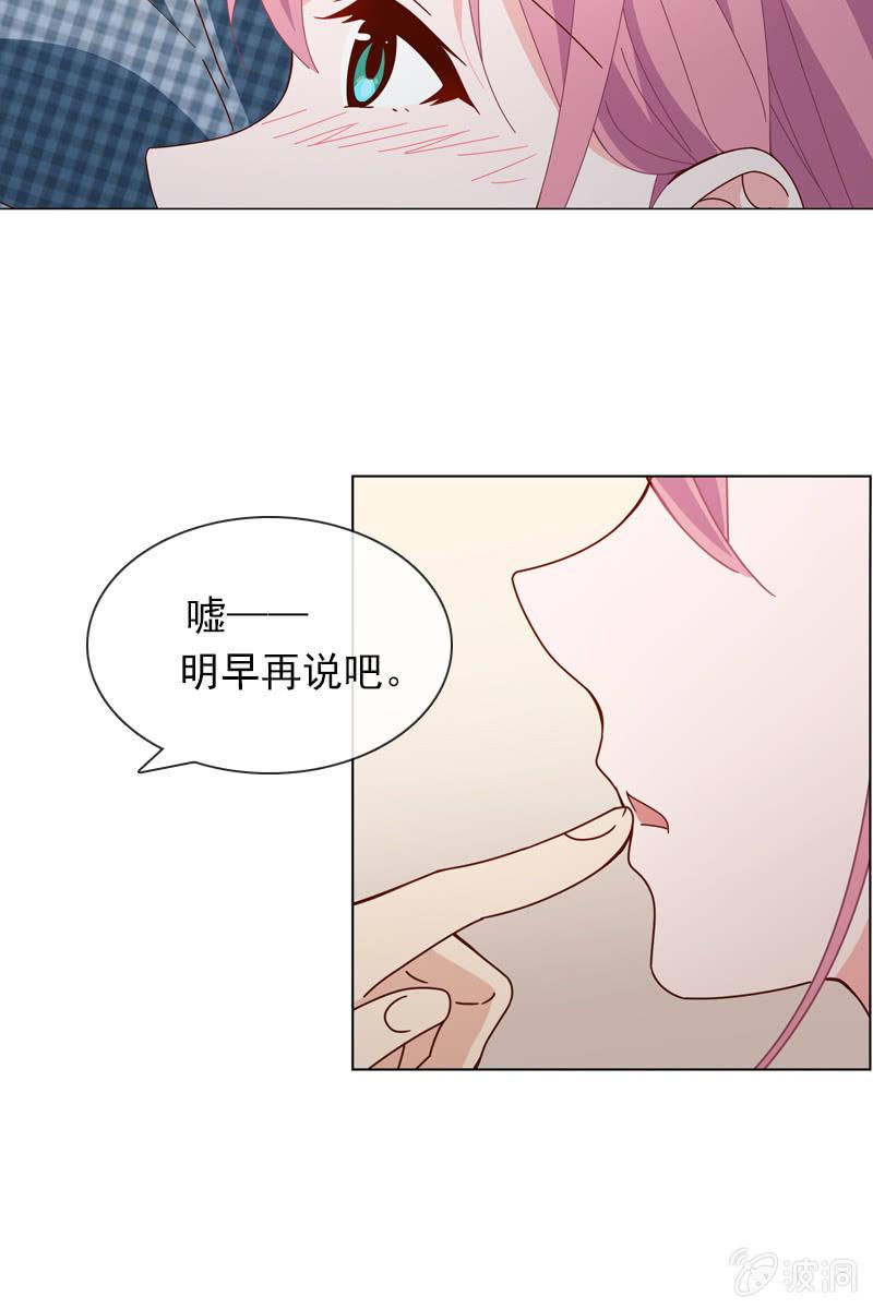 总裁大人的甜蜜小女巫韩漫全集-我不会再走了无删减无遮挡章节图片 
