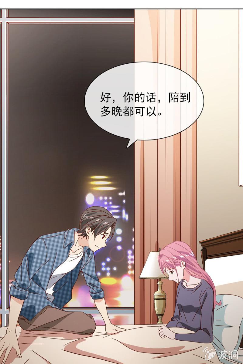 总裁大人的甜蜜小女巫韩漫全集-我不会再走了无删减无遮挡章节图片 