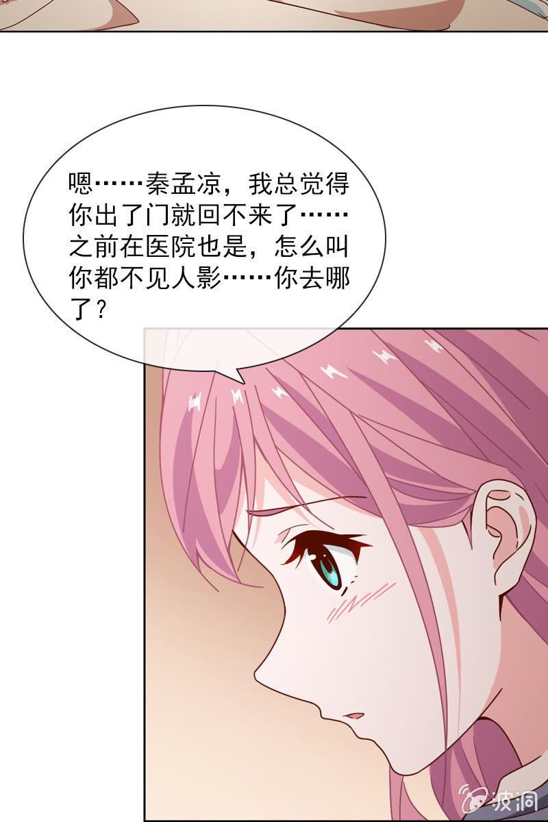 总裁大人的甜蜜小女巫韩漫全集-我不会再走了无删减无遮挡章节图片 