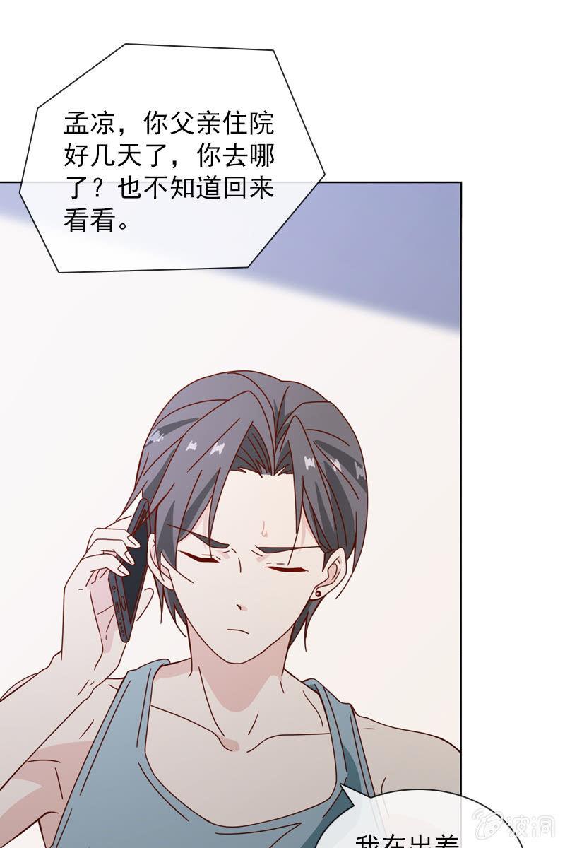 总裁大人的甜蜜小女巫韩漫全集-事后总要好好谈谈无删减无遮挡章节图片 