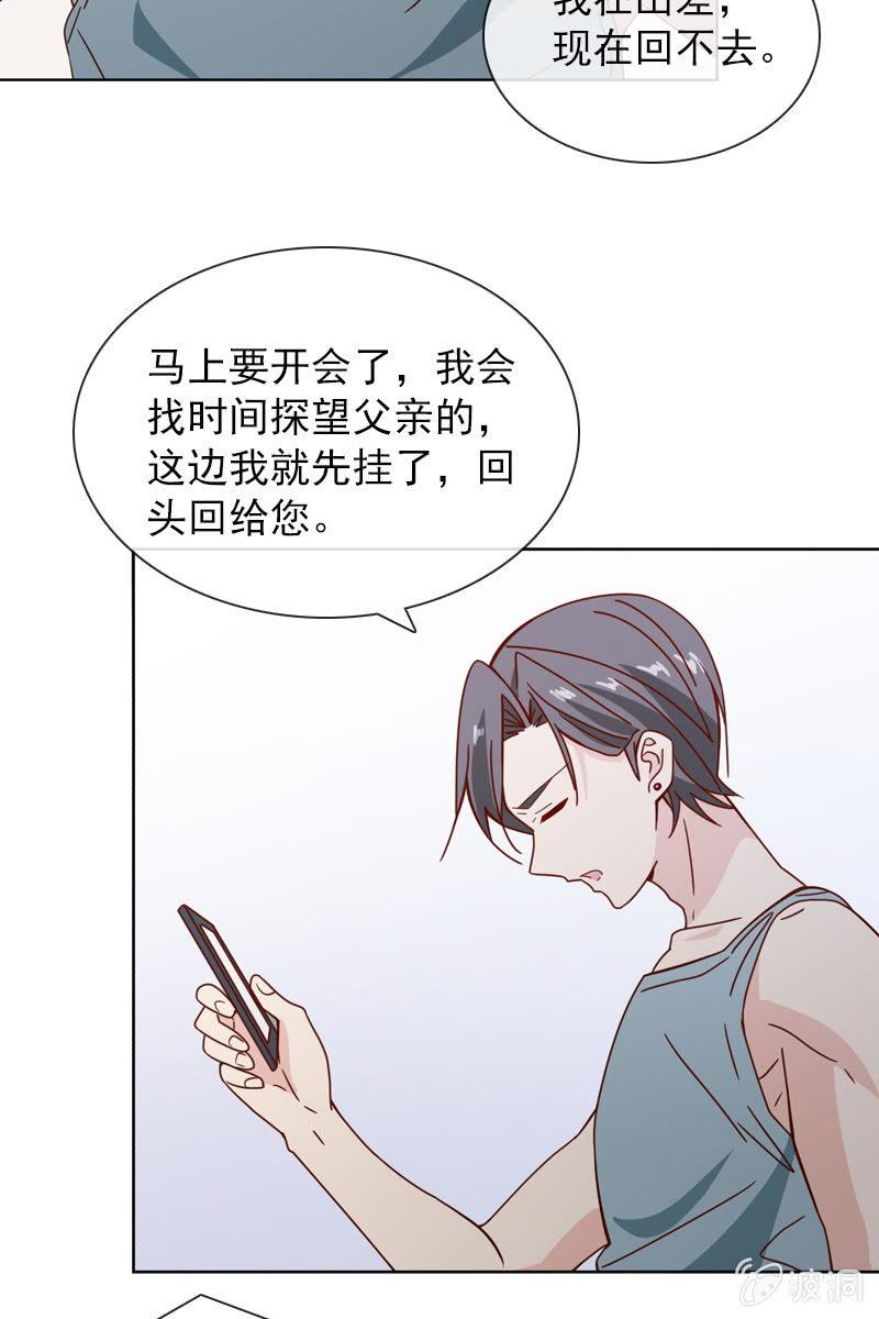 总裁大人的甜蜜小女巫韩漫全集-事后总要好好谈谈无删减无遮挡章节图片 