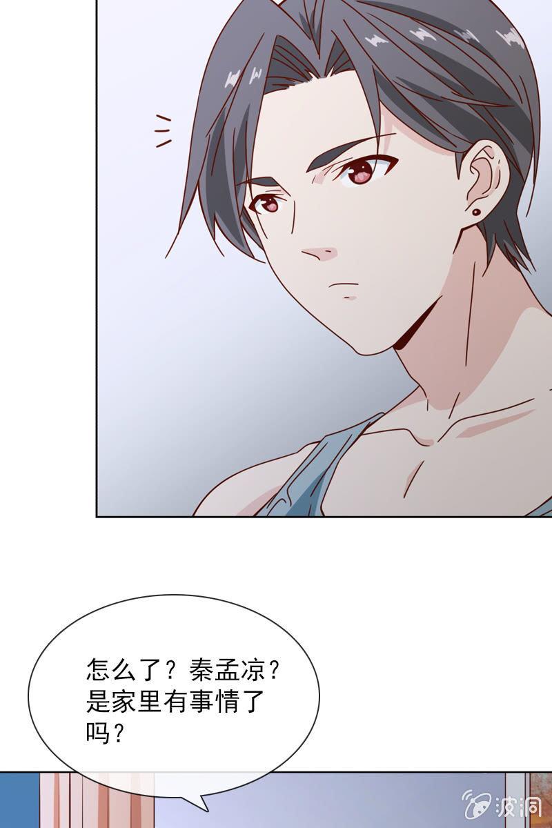 总裁大人的甜蜜小女巫韩漫全集-事后总要好好谈谈无删减无遮挡章节图片 