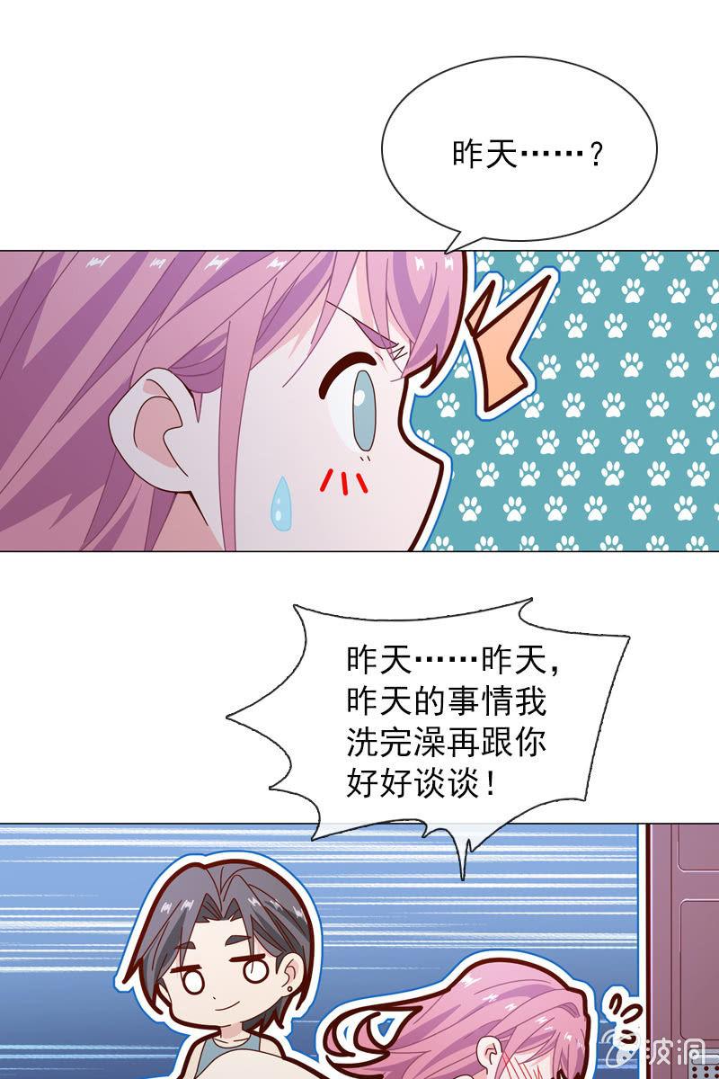 总裁大人的甜蜜小女巫韩漫全集-事后总要好好谈谈无删减无遮挡章节图片 