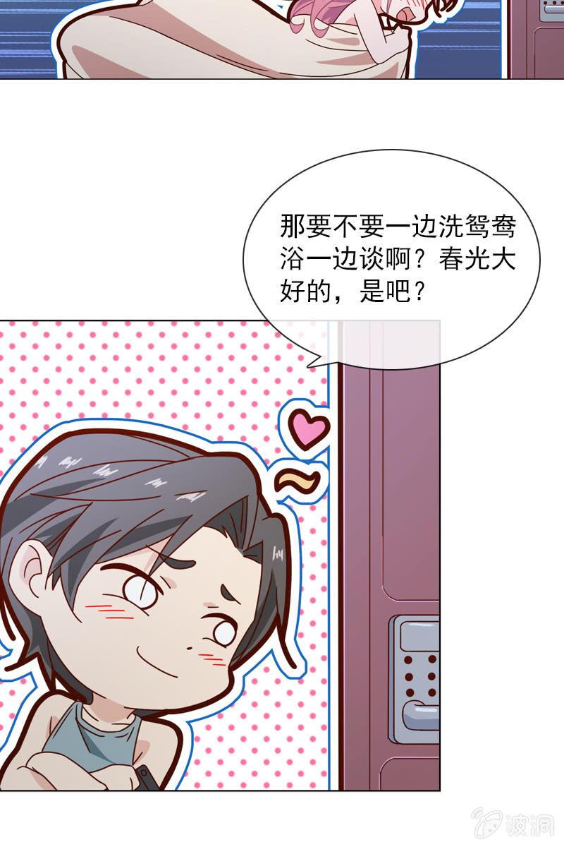 总裁大人的甜蜜小女巫韩漫全集-事后总要好好谈谈无删减无遮挡章节图片 