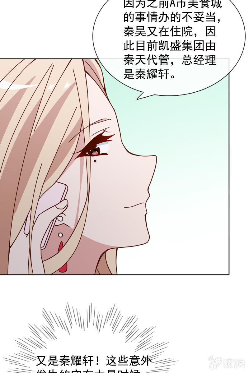 总裁大人的甜蜜小女巫韩漫全集-一切都是算计好的？无删减无遮挡章节图片 