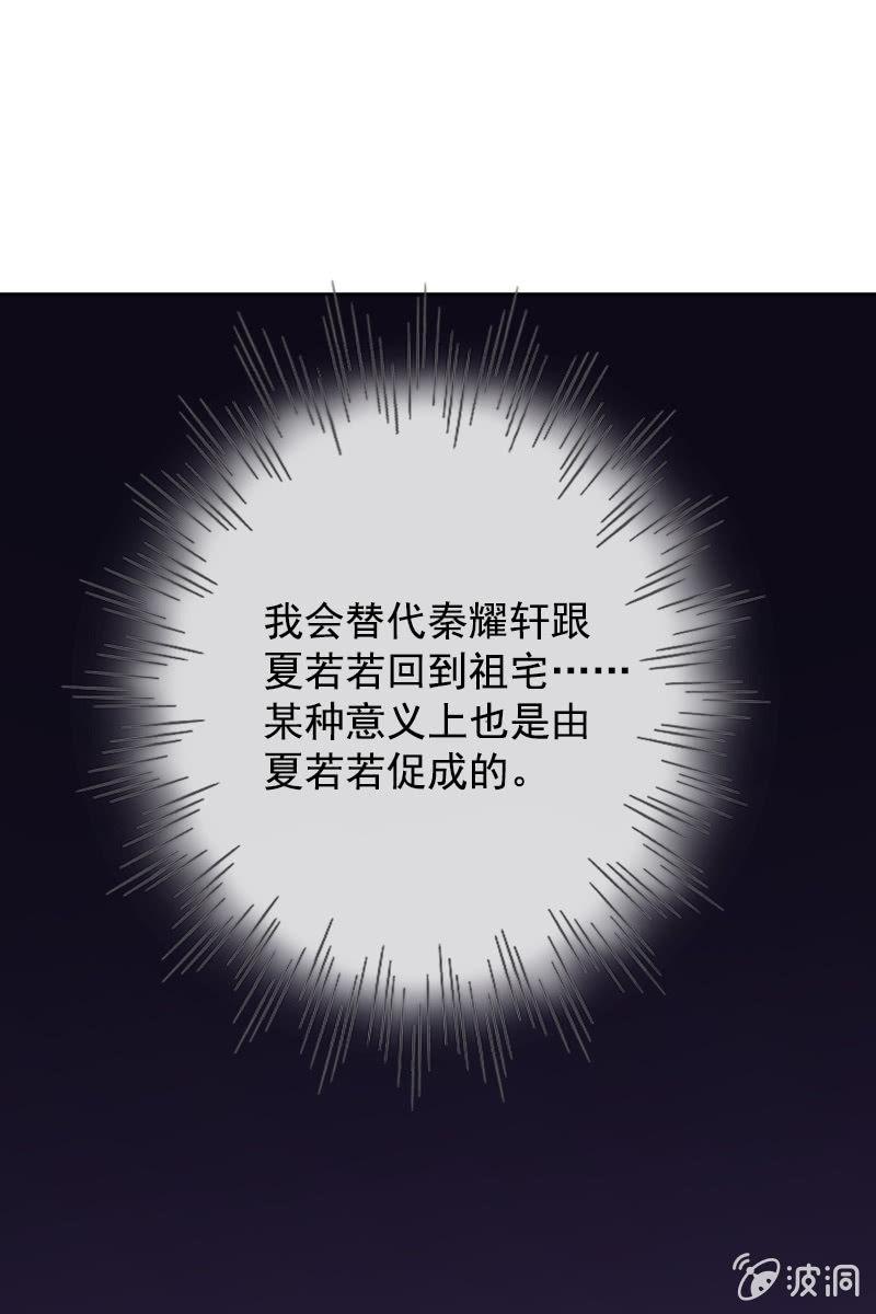 总裁大人的甜蜜小女巫韩漫全集-一切都是算计好的？无删减无遮挡章节图片 