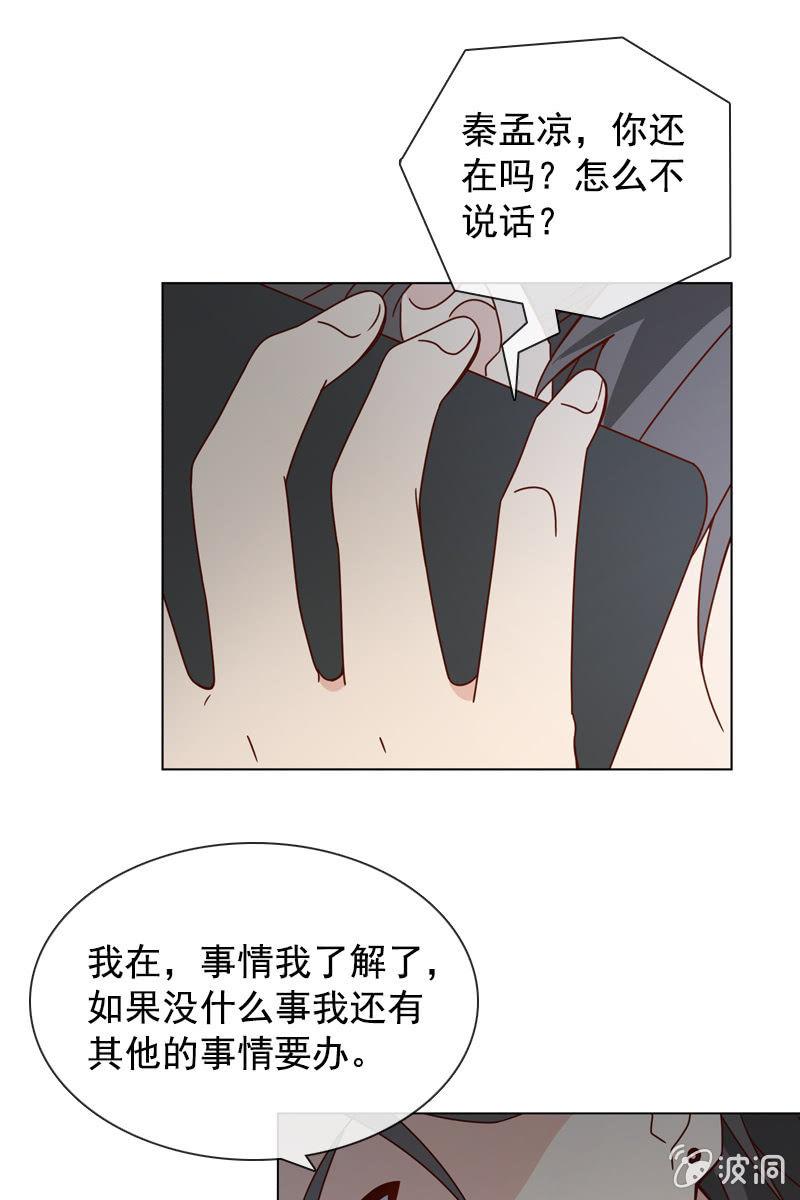 总裁大人的甜蜜小女巫韩漫全集-一切都是算计好的？无删减无遮挡章节图片 