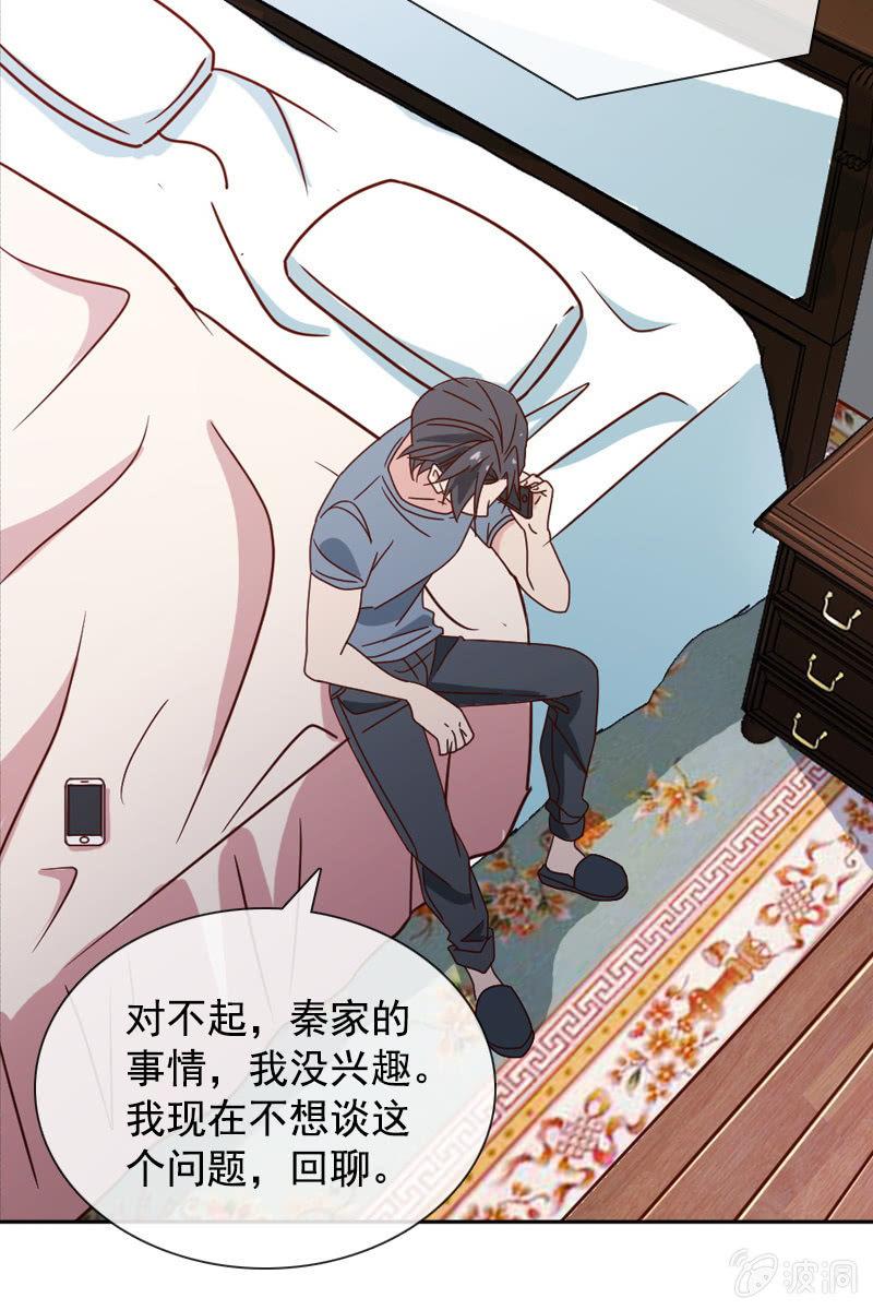 总裁大人的甜蜜小女巫韩漫全集-一切都是算计好的？无删减无遮挡章节图片 