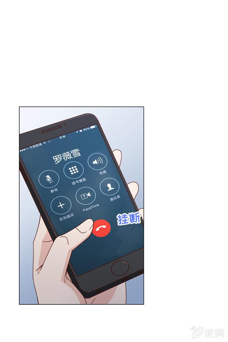 总裁大人的甜蜜小女巫韩漫全集-一切都是算计好的？无删减无遮挡章节图片 