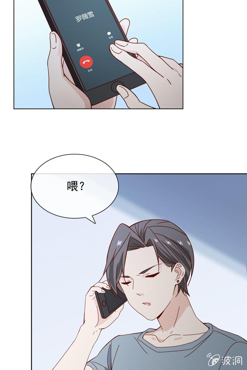 总裁大人的甜蜜小女巫韩漫全集-一切都是算计好的？无删减无遮挡章节图片 