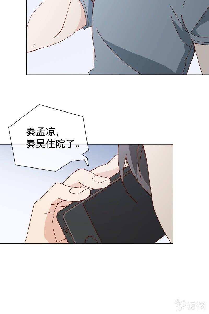 总裁大人的甜蜜小女巫韩漫全集-一切都是算计好的？无删减无遮挡章节图片 