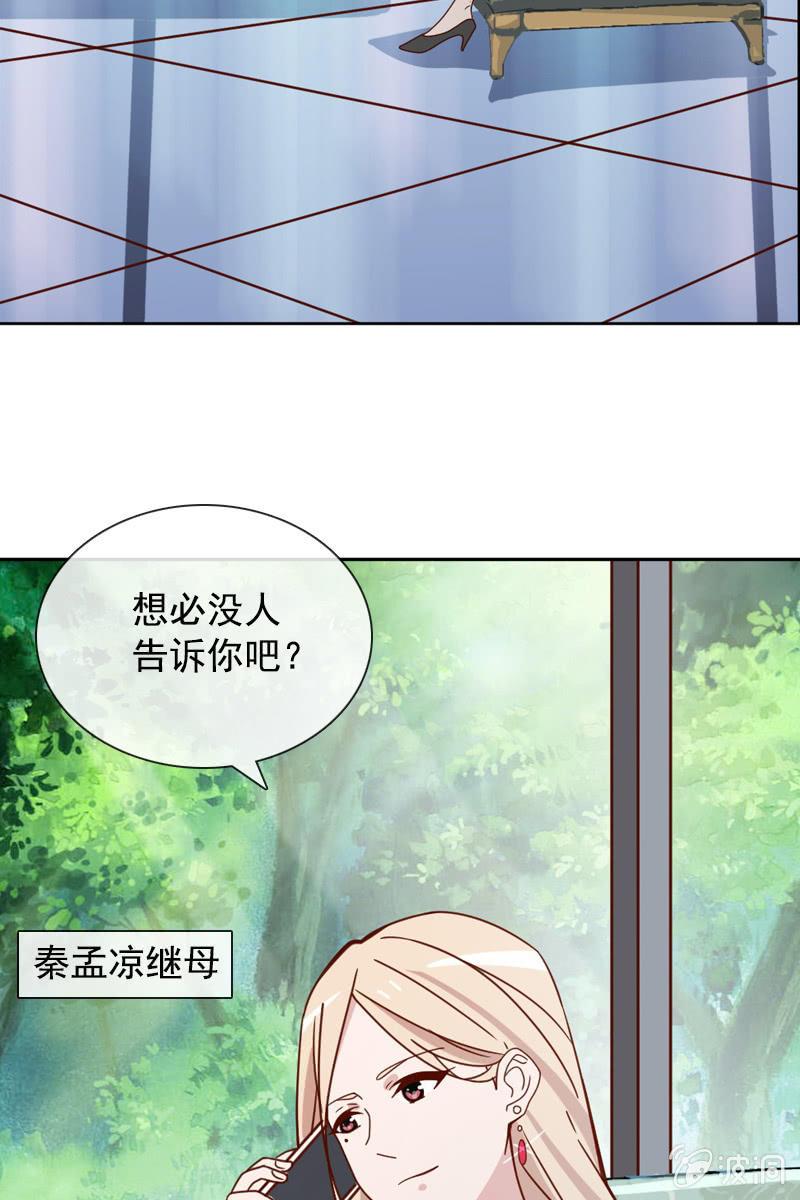 总裁大人的甜蜜小女巫韩漫全集-一切都是算计好的？无删减无遮挡章节图片 