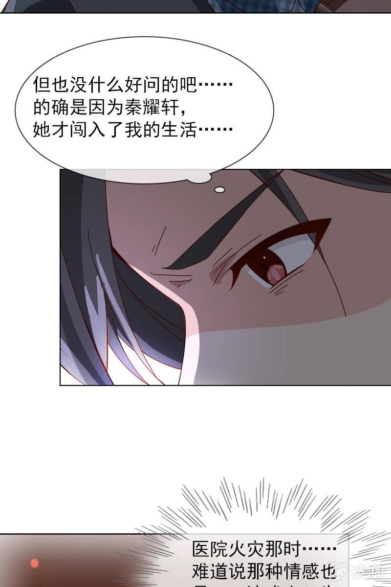 总裁大人的甜蜜小女巫韩漫全集-难道你是个演员？无删减无遮挡章节图片 