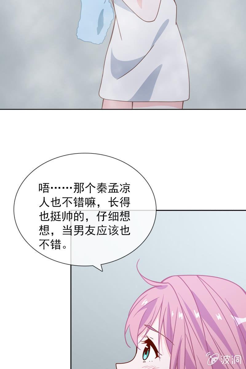 总裁大人的甜蜜小女巫韩漫全集-难道你是个演员？无删减无遮挡章节图片 