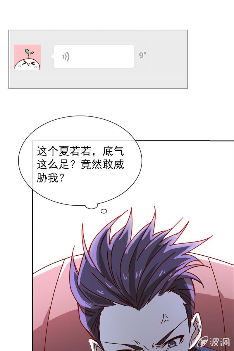 总裁大人的甜蜜小女巫韩漫全集-送上门的唯一机会！无删减无遮挡章节图片 