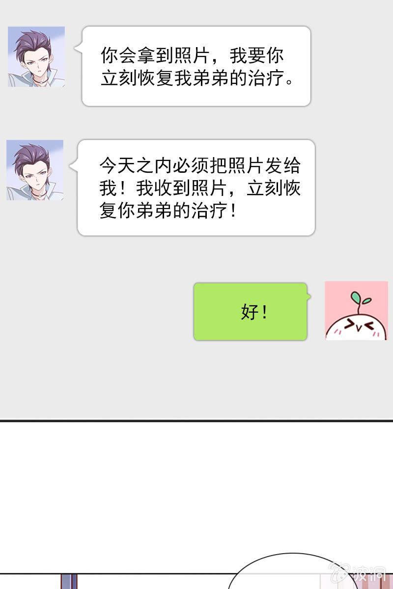 总裁大人的甜蜜小女巫韩漫全集-送上门的唯一机会！无删减无遮挡章节图片 