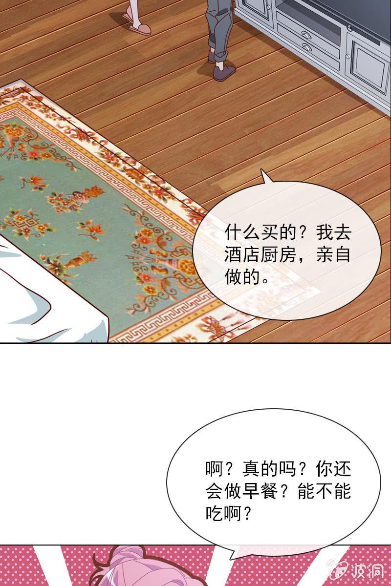 总裁大人的甜蜜小女巫韩漫全集-送上门的唯一机会！无删减无遮挡章节图片 