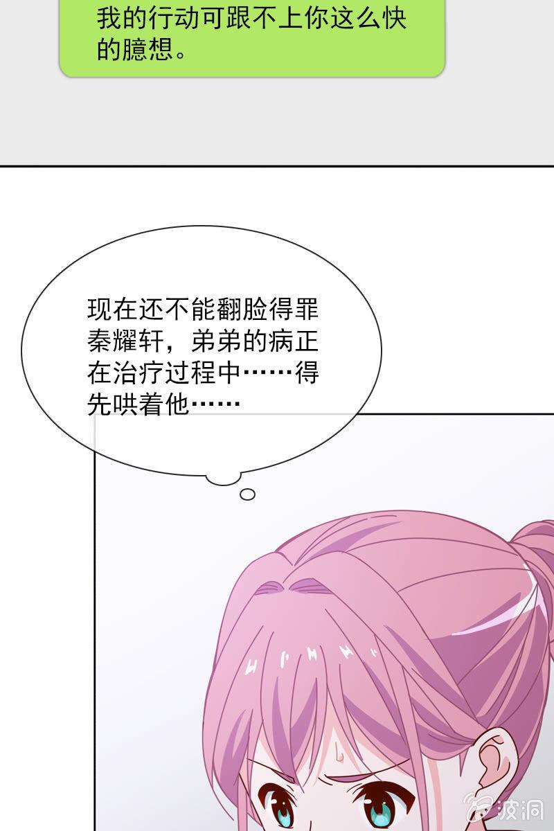 总裁大人的甜蜜小女巫韩漫全集-送上门的唯一机会！无删减无遮挡章节图片 