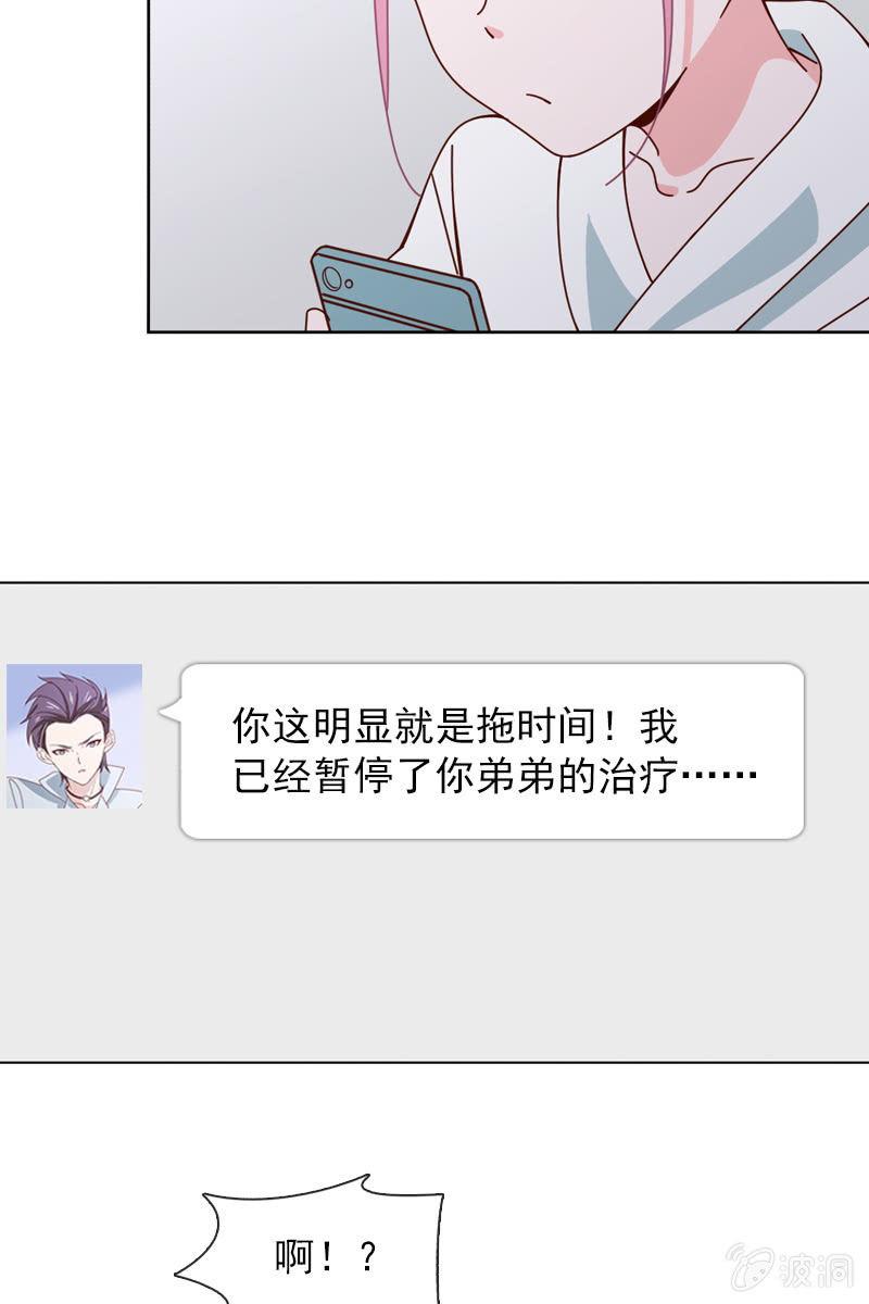 总裁大人的甜蜜小女巫韩漫全集-送上门的唯一机会！无删减无遮挡章节图片 
