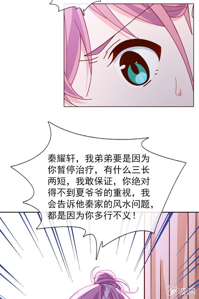 总裁大人的甜蜜小女巫韩漫全集-送上门的唯一机会！无删减无遮挡章节图片 