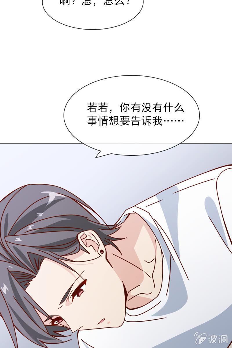 总裁大人的甜蜜小女巫韩漫全集-夏若若，别让我失望无删减无遮挡章节图片 