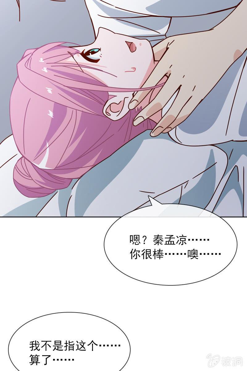 总裁大人的甜蜜小女巫韩漫全集-夏若若，别让我失望无删减无遮挡章节图片 