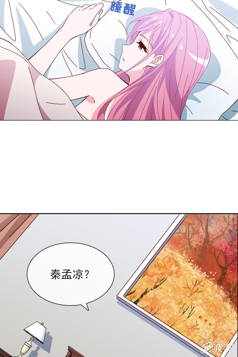 总裁大人的甜蜜小女巫韩漫全集-夏若若，别让我失望无删减无遮挡章节图片 