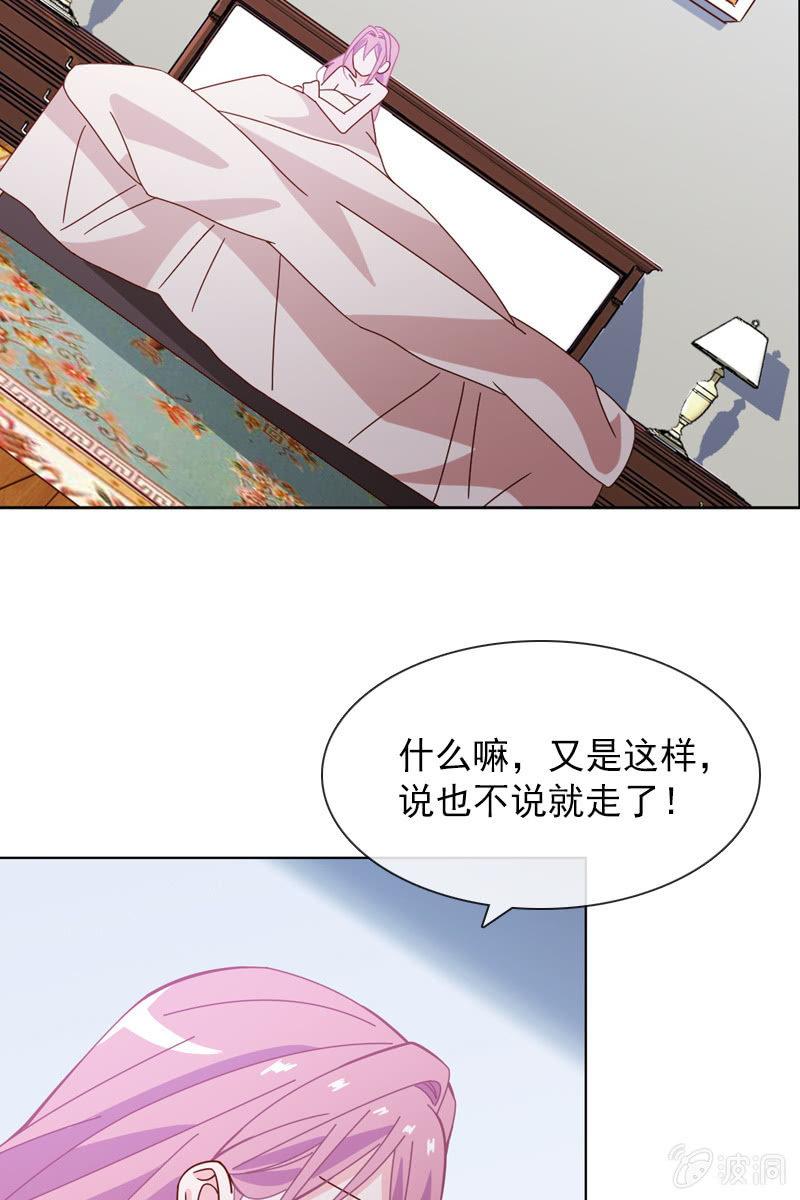 总裁大人的甜蜜小女巫韩漫全集-夏若若，别让我失望无删减无遮挡章节图片 