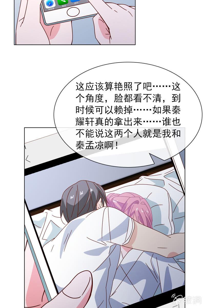 总裁大人的甜蜜小女巫韩漫全集-夏若若，别让我失望无删减无遮挡章节图片 