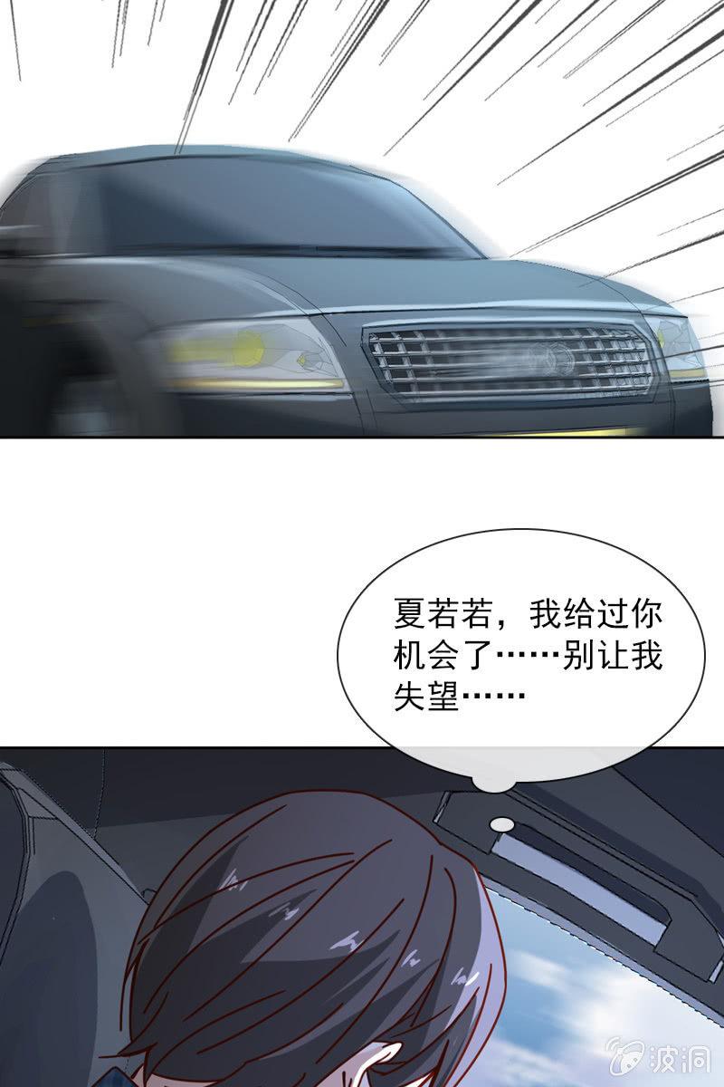 总裁大人的甜蜜小女巫韩漫全集-夏若若，别让我失望无删减无遮挡章节图片 