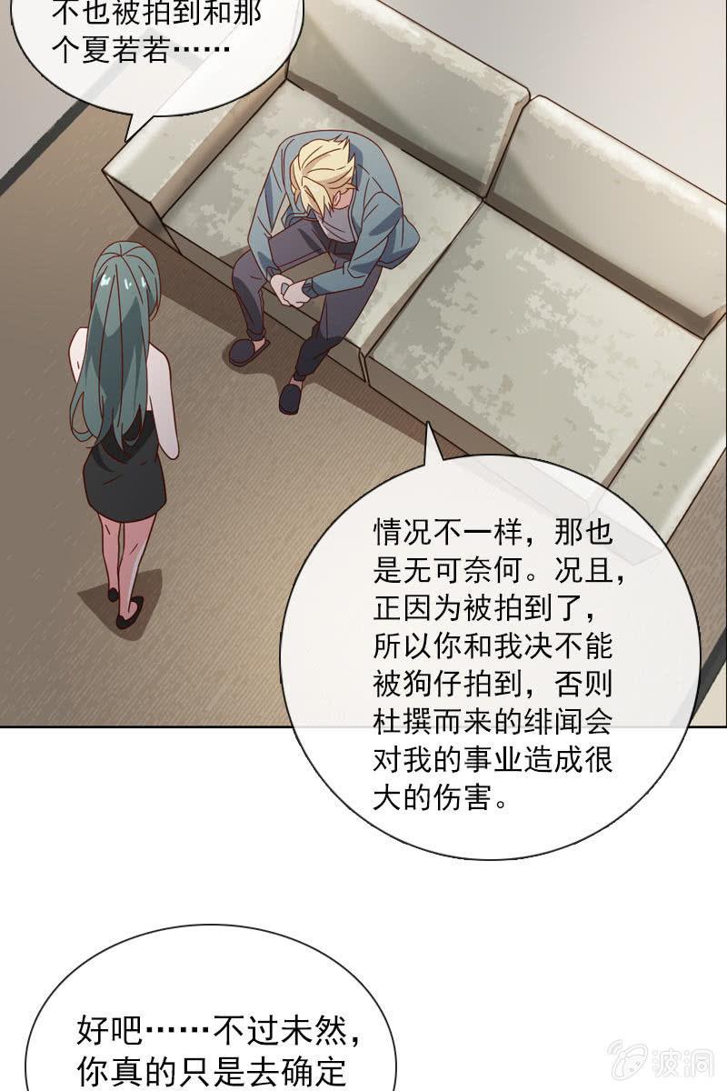 总裁大人的甜蜜小女巫韩漫全集-抉择两难无删减无遮挡章节图片 