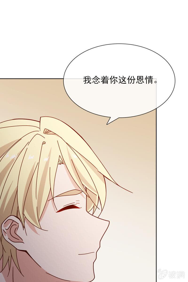 总裁大人的甜蜜小女巫韩漫全集-抉择两难无删减无遮挡章节图片 