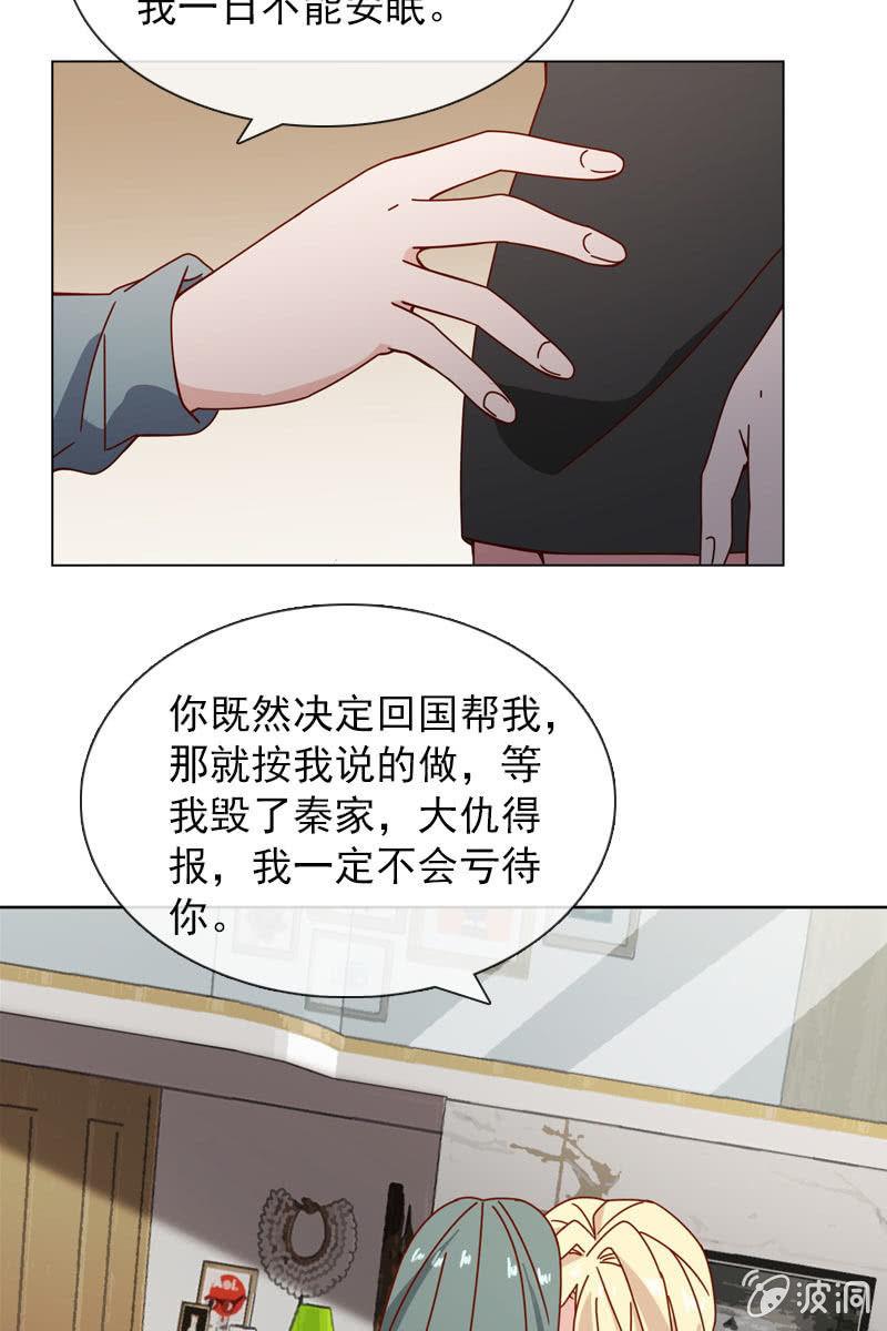 总裁大人的甜蜜小女巫韩漫全集-抉择两难无删减无遮挡章节图片 