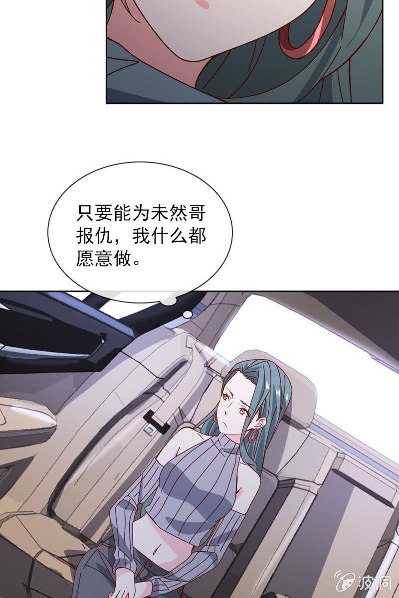 总裁大人的甜蜜小女巫韩漫全集-抉择两难无删减无遮挡章节图片 