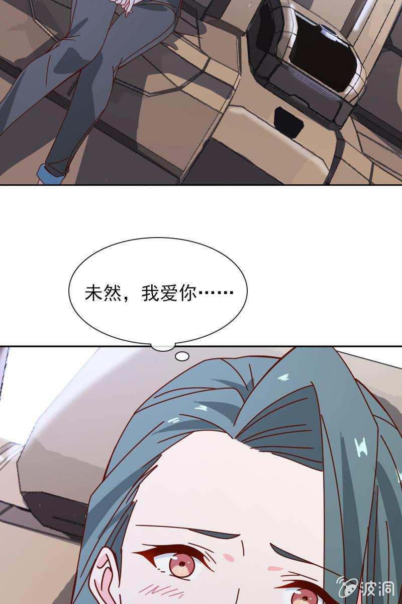 总裁大人的甜蜜小女巫韩漫全集-抉择两难无删减无遮挡章节图片 