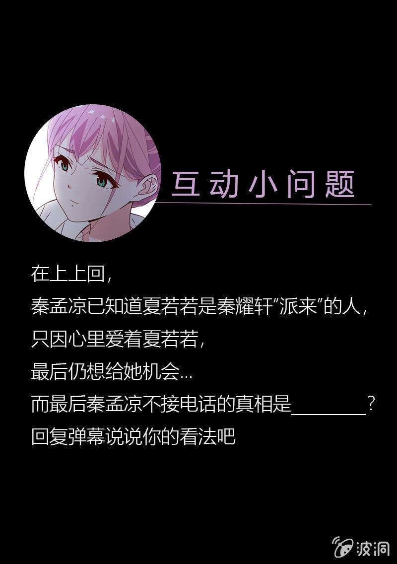 总裁大人的甜蜜小女巫韩漫全集-抉择两难无删减无遮挡章节图片 