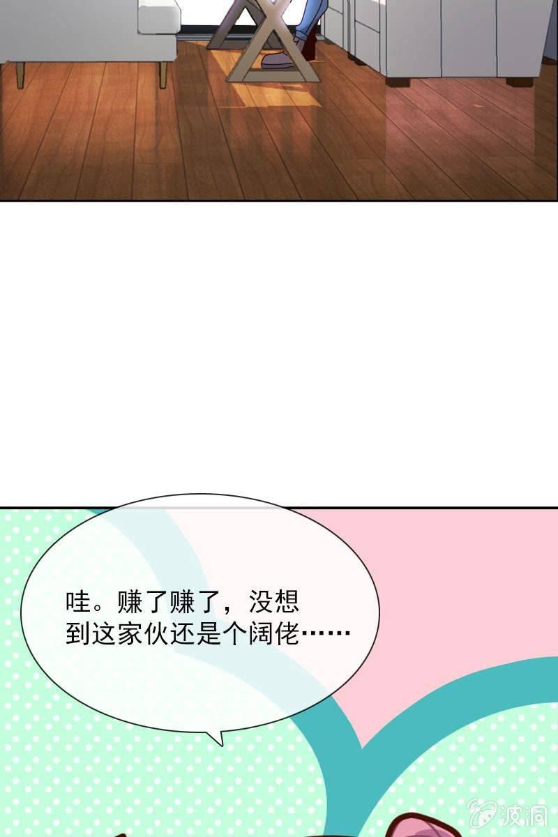 总裁大人的甜蜜小女巫韩漫全集-时机与阴谋？无删减无遮挡章节图片 