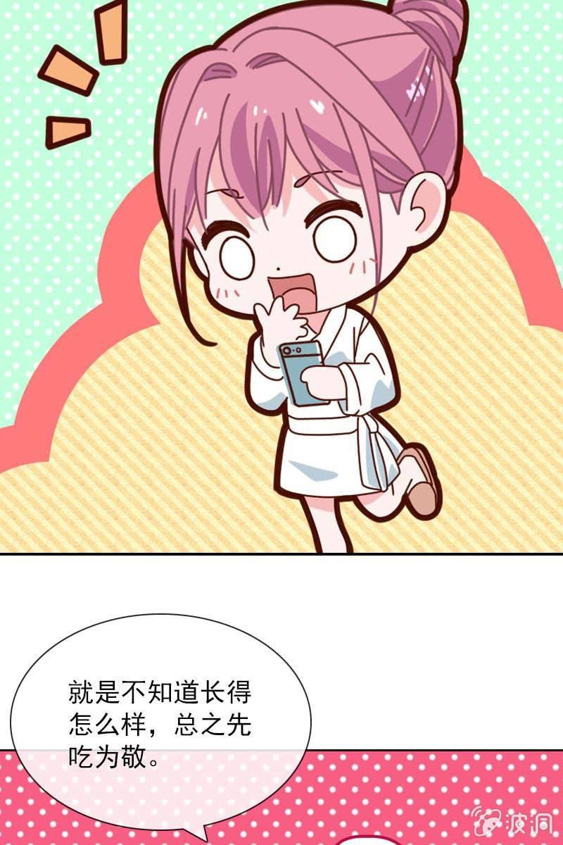 总裁大人的甜蜜小女巫韩漫全集-时机与阴谋？无删减无遮挡章节图片 
