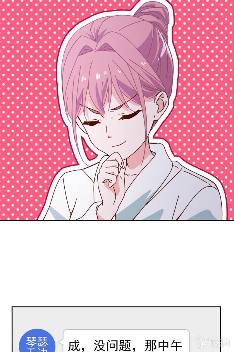 总裁大人的甜蜜小女巫韩漫全集-时机与阴谋？无删减无遮挡章节图片 