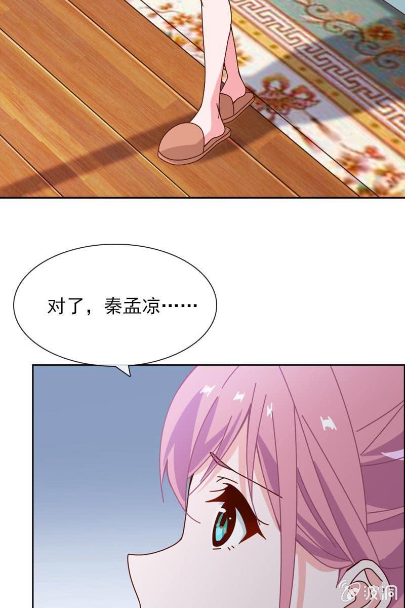 总裁大人的甜蜜小女巫韩漫全集-时机与阴谋？无删减无遮挡章节图片 