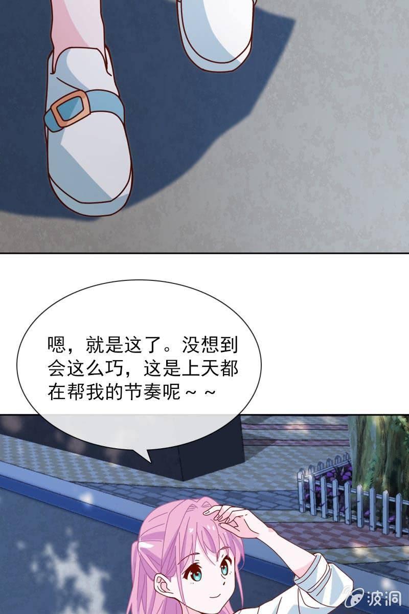 总裁大人的甜蜜小女巫韩漫全集-时机与阴谋？无删减无遮挡章节图片 