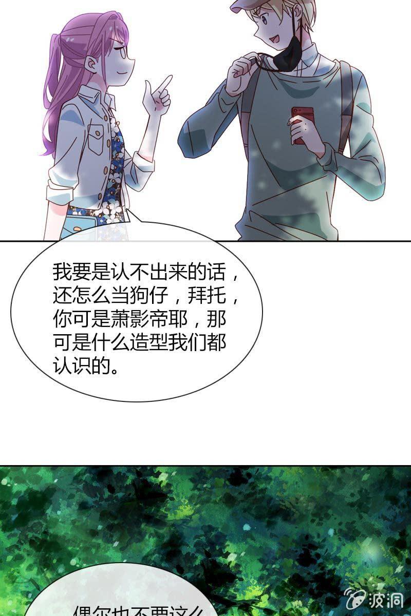总裁大人的甜蜜小女巫韩漫全集-时机与阴谋？无删减无遮挡章节图片 