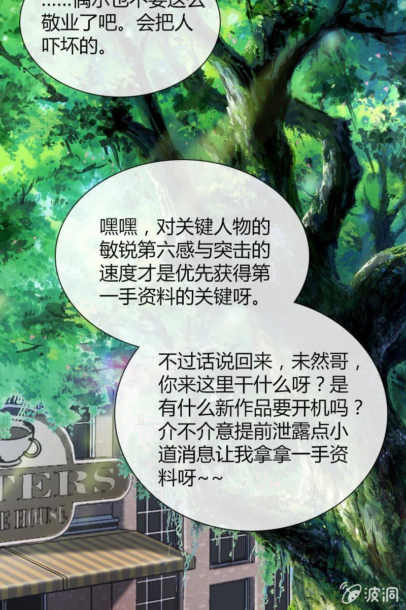 总裁大人的甜蜜小女巫韩漫全集-时机与阴谋？无删减无遮挡章节图片 